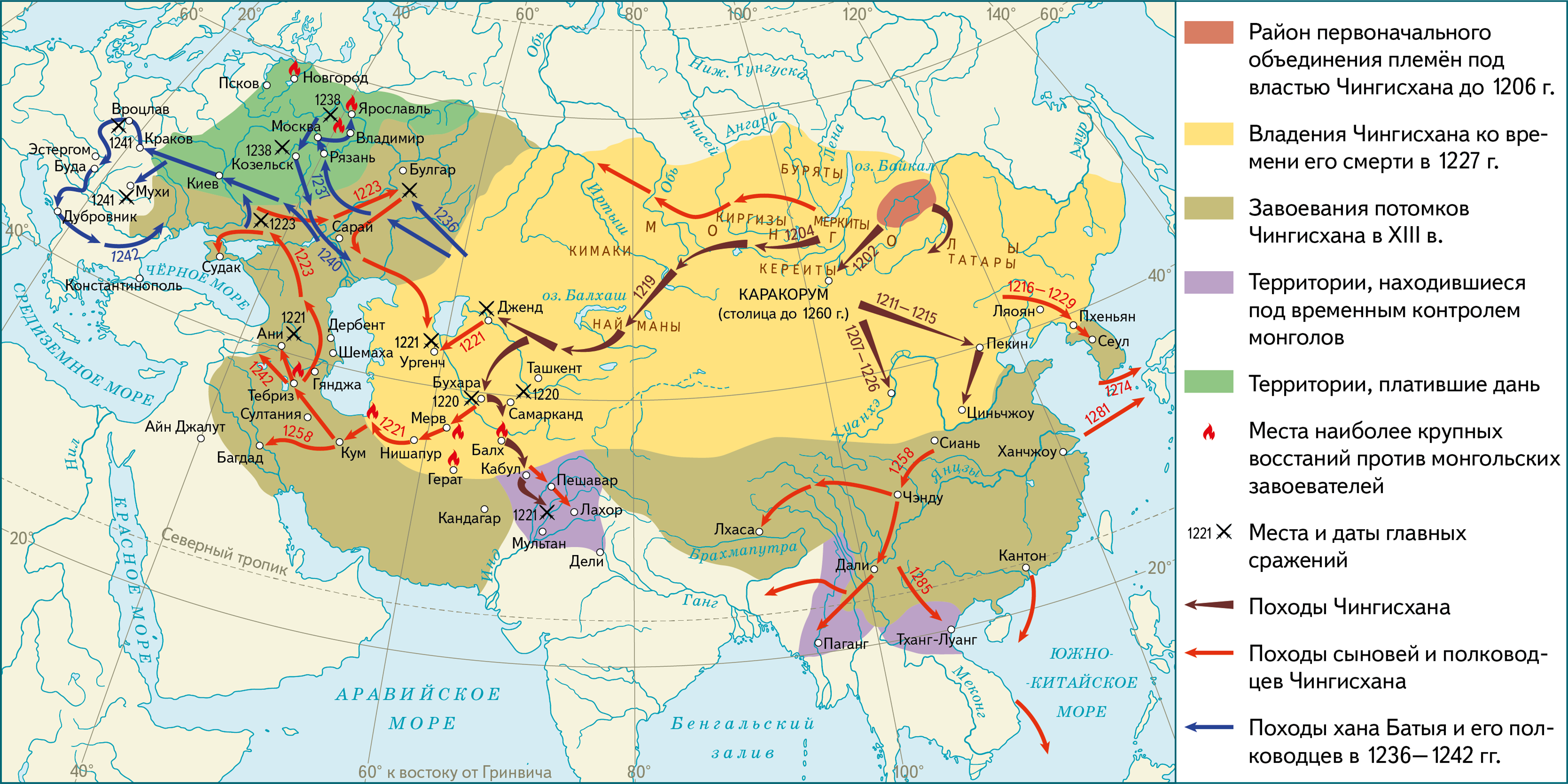 В каком году образовалась империя чингисхана. Завоевательные походы Чингисхана карта. Монгольская Империя 12 век. Монгольская Империя Чингисхана карта. Монгольские завоевания Чингисхана на карте.