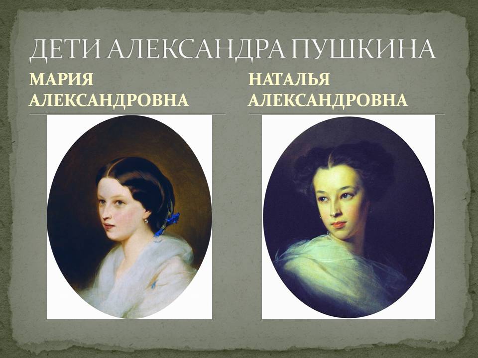 Наталья гончарова — супруга пушкина: краткая биография, как звали, интересные факты
