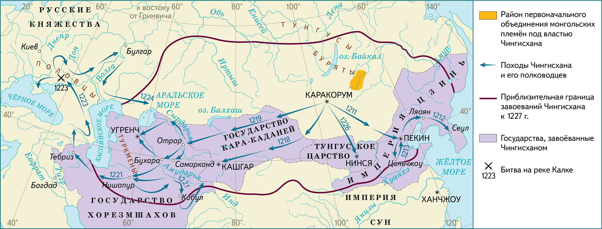Монгольская Империя 1227. Завоевания Чингисхана карта. Карта завоеваний Монголии. 1206-1227 Правление Чингисхана.
