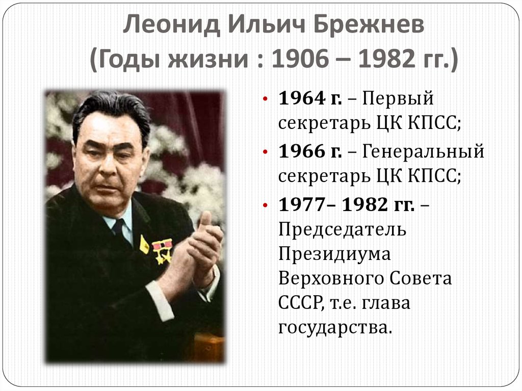 Потомки леонида брежнева: как сложились судьбы наследников самого награждаемого советского генсека: леонид ильич брежнев newsland – комментарии, дискуссии и обсуждения новости.