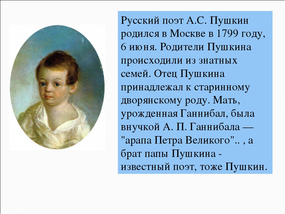 Биография родителей александра сергеевича пушкина: отношения поэта с отцом, матерью
