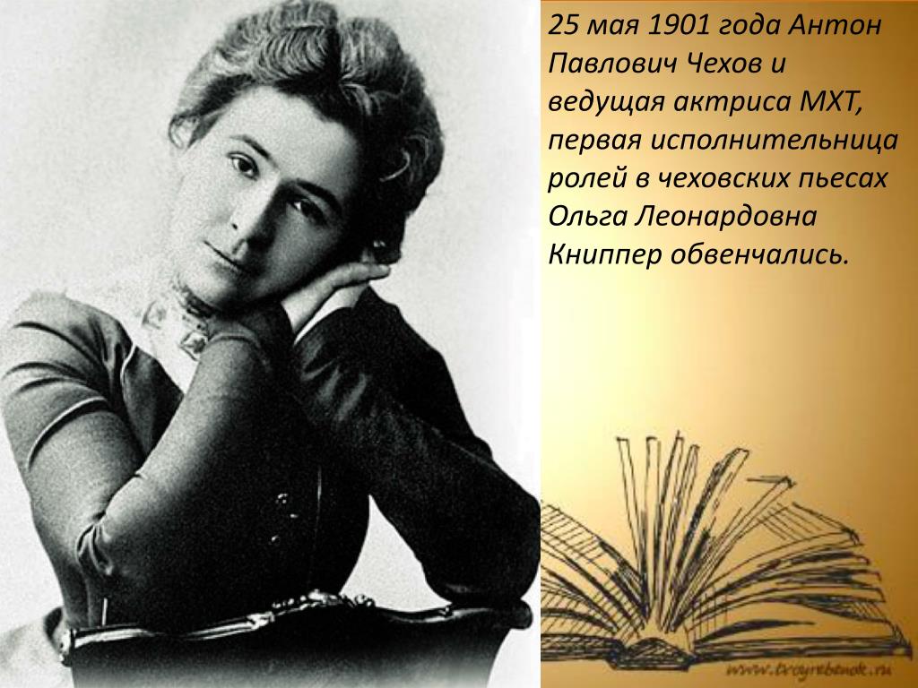 Биография чехова