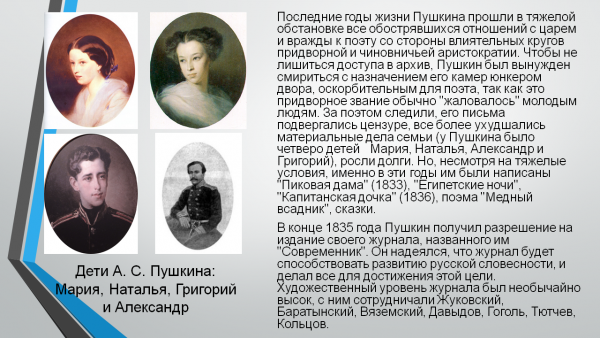 Родители пушкина: биографии и портреты. как звали родителей пушкина - omck39