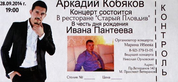 Кобяков купить билеты на концерт. Фото Аркадия Кобякова. Кобяков Дата смерти. Дата смерти Аркадия Кобякова.