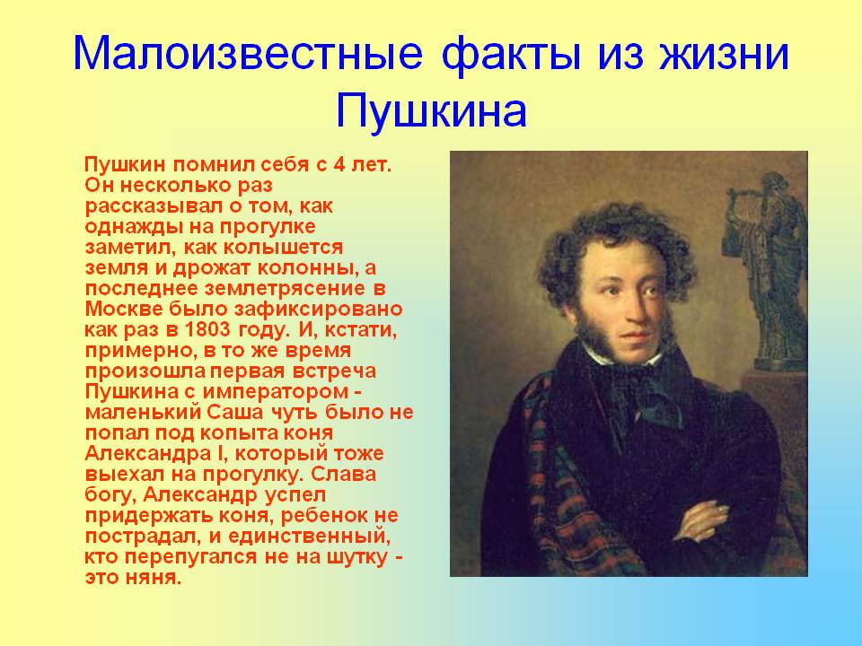Семья пушкина, судьба детей пушкина и гончаровой, братья и сестры
