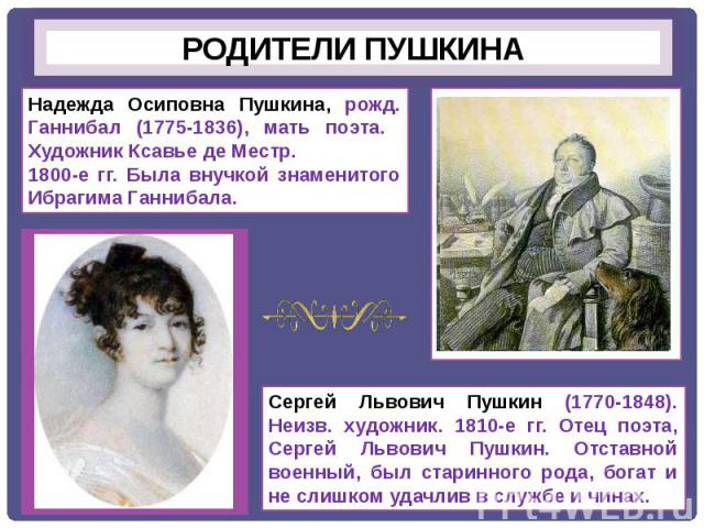Дети пушкина и гончаровой: их судьба — краткое содержание, фото с именами