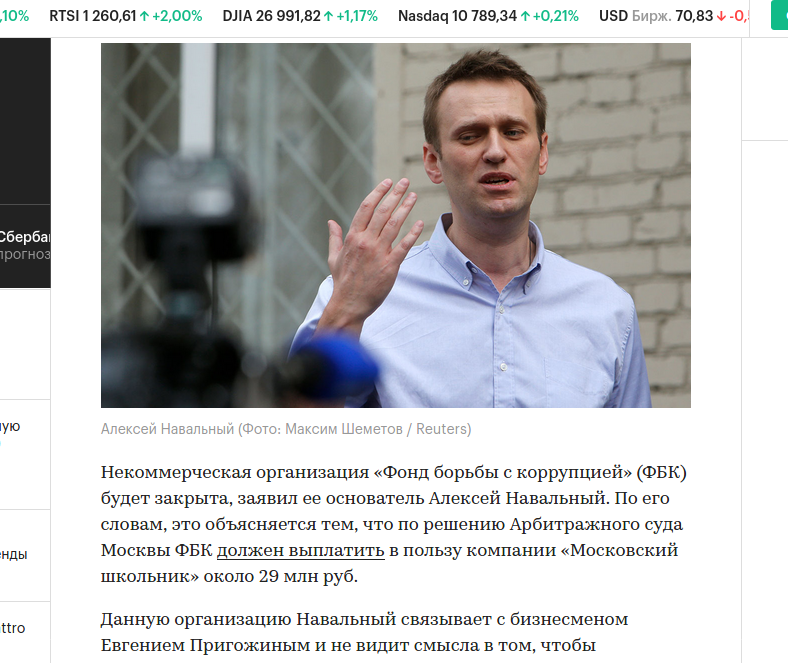 Сколько было навальному на момент смерти. Высказывание Навального.