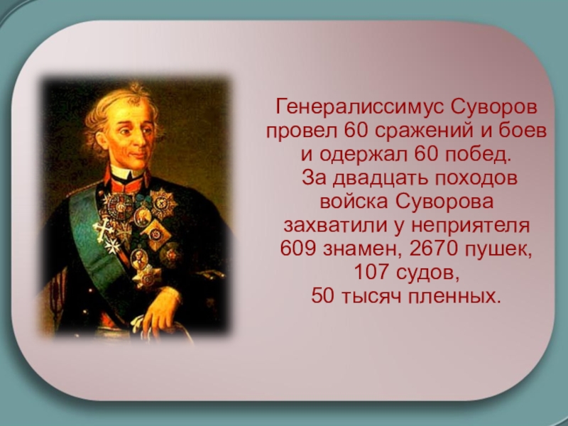 Александр васильевич суворов: биография, личная жизнь и деятельность - nacion.ru