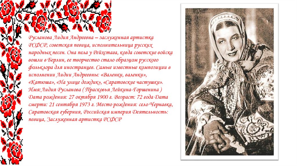 Нина русланова - биография, новости, личная жизнь, фото, видео - stuki-druki.com