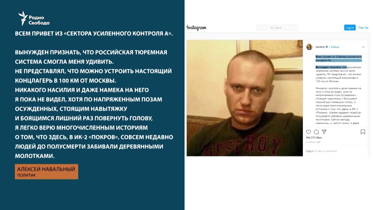 Навальный передает привет. Навальный лысый в колонии. Навальный передаёт привет из тюрьмы. Навальный похудел в колонии. Привет это навальный текст