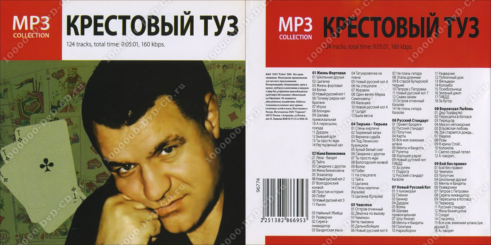 Егор крид — биография, личная жизнь, фото, новости, песни, клипы, музыка, возраст, концерты 2023 - 24сми