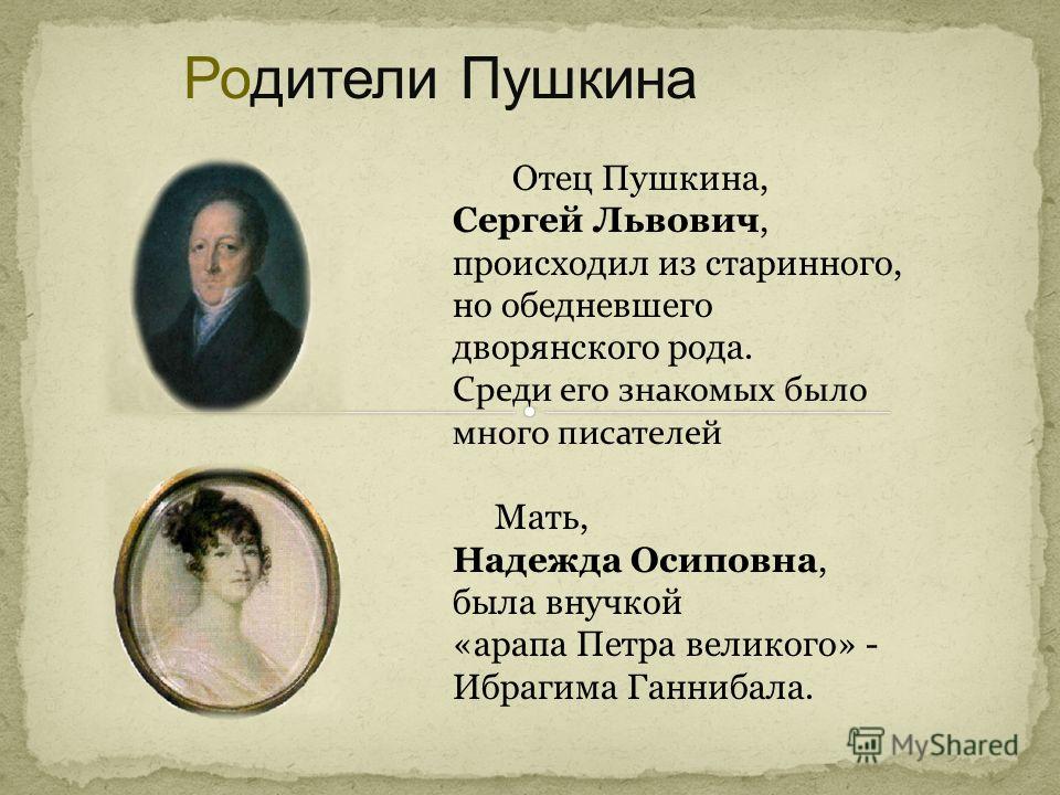 Александр сергеевич пушкин - биография, новости, личная жизнь, фото, видео - stuki-druki.com