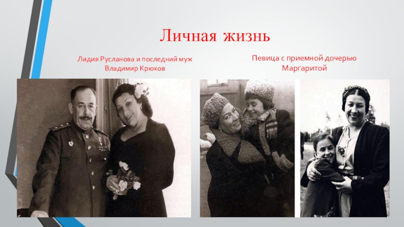 Нина русланова – биография, личная жизнь, фото, причина смерти, актриса, фильмы, песни, умерла - 24сми