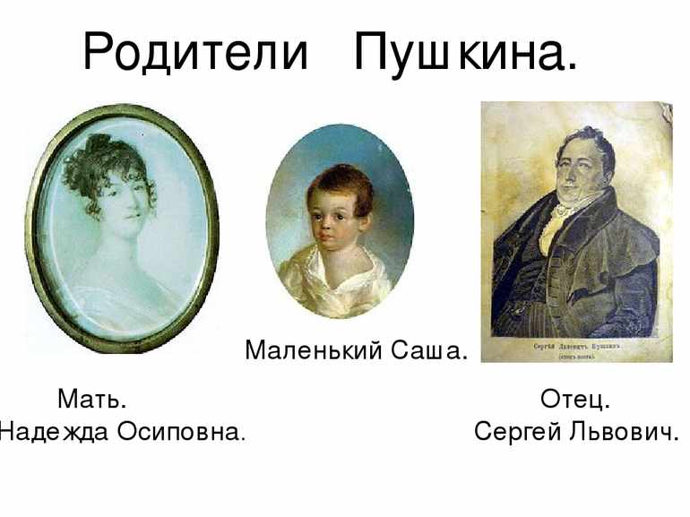 Александр сергеевич пушкин - биография, новости, личная жизнь