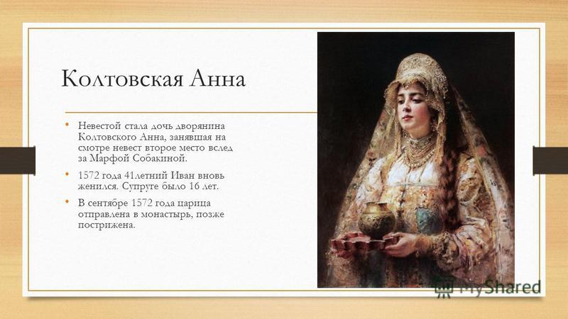 Анастасия романовна захарьина-юрьева