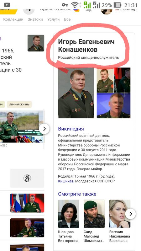 Игорь конашенков: биография и личная жизнь, карьера и успехи, награды и фото
